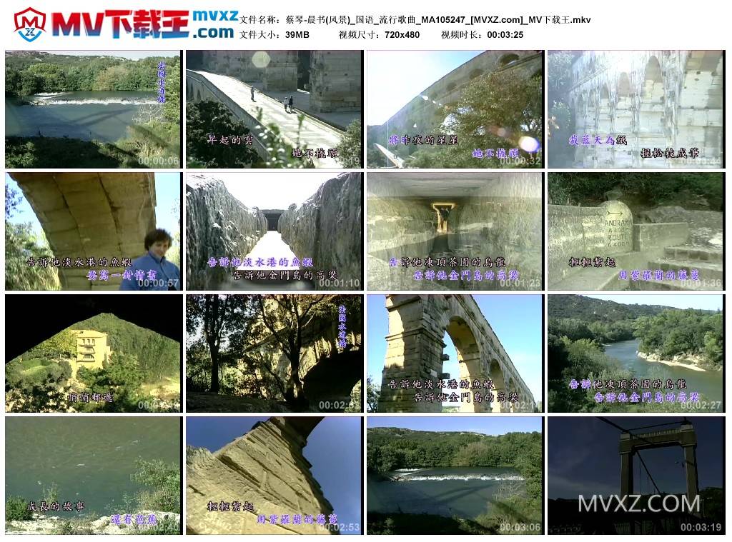 蔡琴-晨书(风景)_国语_流行歌曲_MA105247